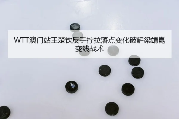 ao-men-zhan-wang-chu-qin-fan-shou-ning-la-luo-dian-bian-hua-po-jie-liang-jing-kun-bian-xian-zhan-shu-2-885.jpg